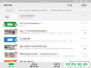 手机微信软件中的漂流瓶功能怎么开启