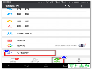 手机微信怎么识别图片上的文字