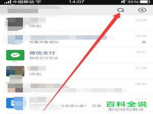 手机微信软件中护照办理进度如何查询
