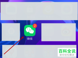手机微信扫一扫如何查看商品信息？
