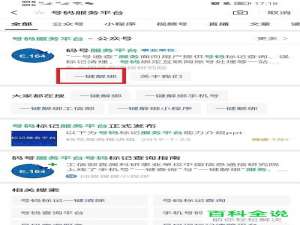 手机微信怎么一键解绑互联网账号