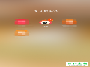 手机微博扭蛋红包活动怎么参加