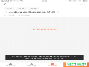 手机悟空问答怎么获得收益