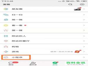手机微信怎么通过发一发小程序发布分享拼团