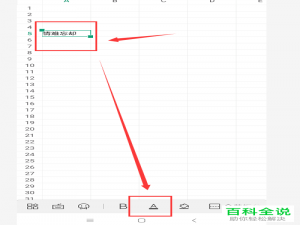 手机WPS软件中表格文字的颜色怎么更改