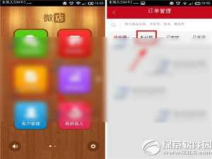 手机微店订单怎么改价格即修改某件商品的价格