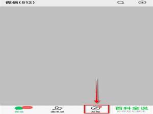 手机微信如何使用摇一摇功能猜歌名