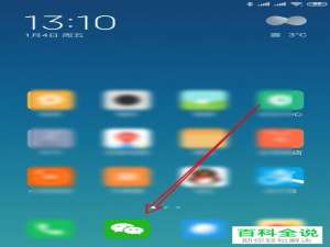手机微信看一看不感兴趣的内容怎么删除