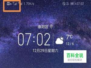 手机信号栏出现的HD是什么意思