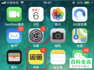 手机闲鱼app如果买了东西该如何退款