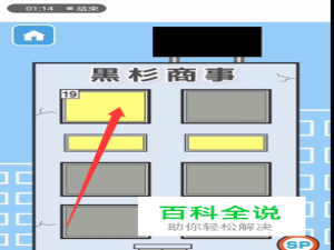 手机游戏逃离公司第19关攻略