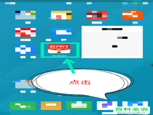 手机云闪付APP如何签到