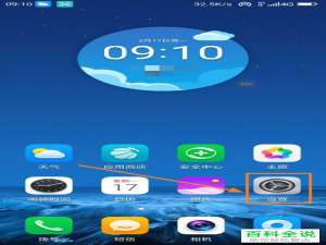 手机中的谷歌框架服务怎么设置开启