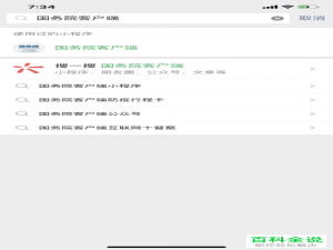 手机中怎么查询献血信息并获得电子献血证