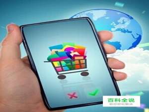 手机怎样在淘宝上买东西