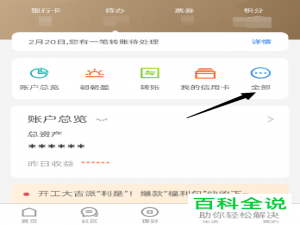 手机招行银行app的沃尔玛礼品卡怎么购买