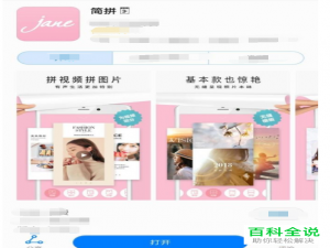 手机中的多个视频和图片怎么进行拼接