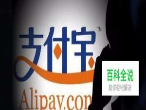 手机支付宝如何更改个人信息