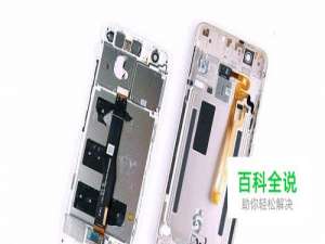 手机怎么判断浸液