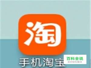 手机怎样查看淘宝物流信息？