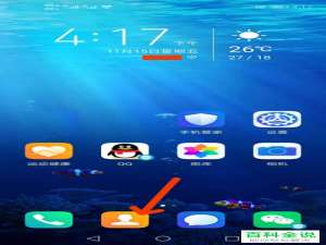 手机中怎么在桌面上创建联系人的快捷方式