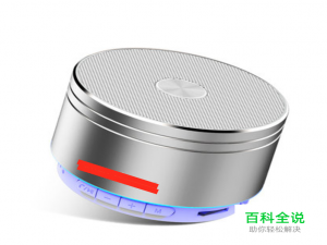 手机怎么连接蓝牙音箱？