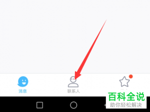 手机中如何将QQ群中的成员移除