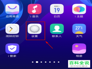 手机中的游戏软件怎么设置隐藏