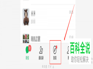 手机怎么将微信小程序添加到桌面中