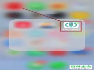 手机中国农业银行app如何将安全手机号功能关闭掉