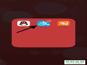 手机支付宝app内怎么完成物流信息的查看