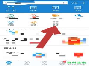 手机支付宝软件的股票应用中的个股、自选股怎么添加