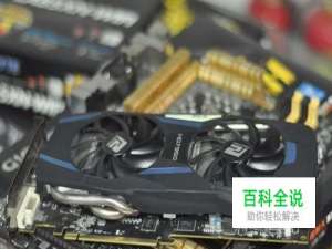 双卡交火怎么设置