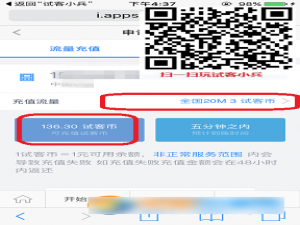 试客小兵试客币是什么意思 试客小兵试客币有什么功能和作用