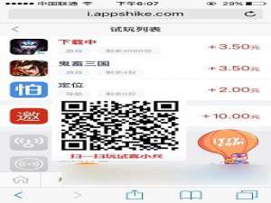 试客小兵怎么做付费任务 试客小兵付费任务玩法图文教程