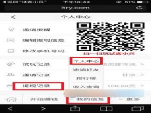 试客小兵怎么看提现是否成功到账 试客小兵提现记录查看方法图解