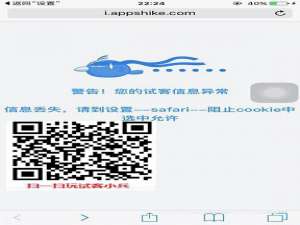 试客小兵警告账号异常怎么办 试客小兵提示账号异常现象的解决办法