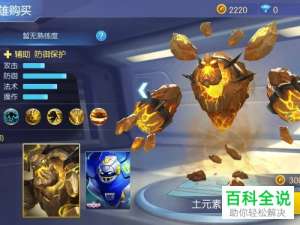 时空召唤中英雄滚石装备与芯片怎么搭配