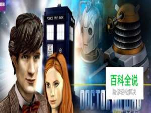 神秘博士时间迷宫攻略