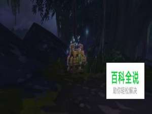 失落的吉布尔贡品在哪里