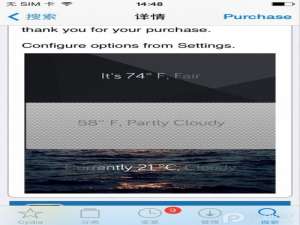 SlideWeather插件有什么用及安装教程