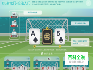 射龙门稳赚技巧（1）