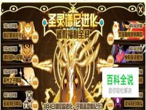 圣灵谱尼怎么打