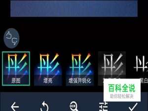 扫描全能王怎么扫彩色