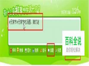 什么是微博话题