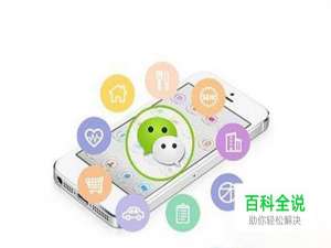 什么是微信推广? 什么是流量主? 什么是广告主?