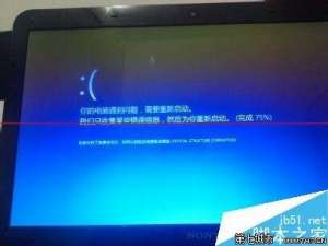 索尼笔记本安装win8系统后不稳定的解决办法