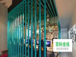 室内设计ps实例教程