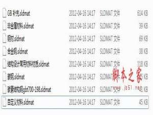 solidworks材质库怎么添加?SolidWorks软件常用材质库添加和使用方法