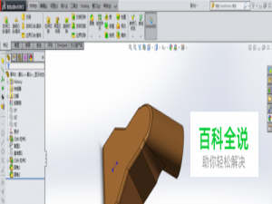 solidworks用直线作基准拉伸成形到一面
